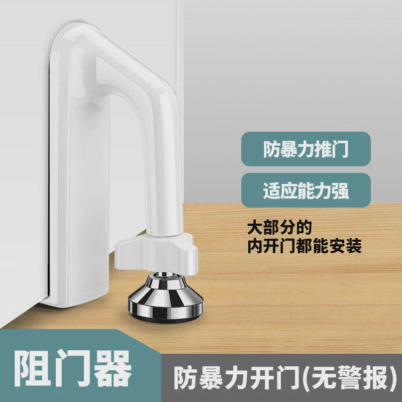 佳度阻防撞警报家用女生堵门防盗抵门挡阻门器独居顶门器门碰加厚