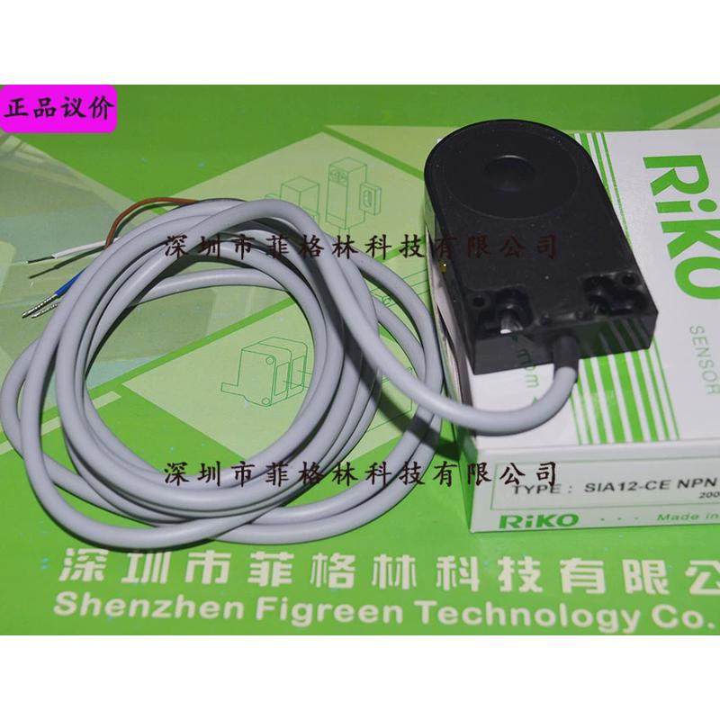 热销【实物拍照】SIA12-CE05153044台湾力科RIKO环形接近传感器