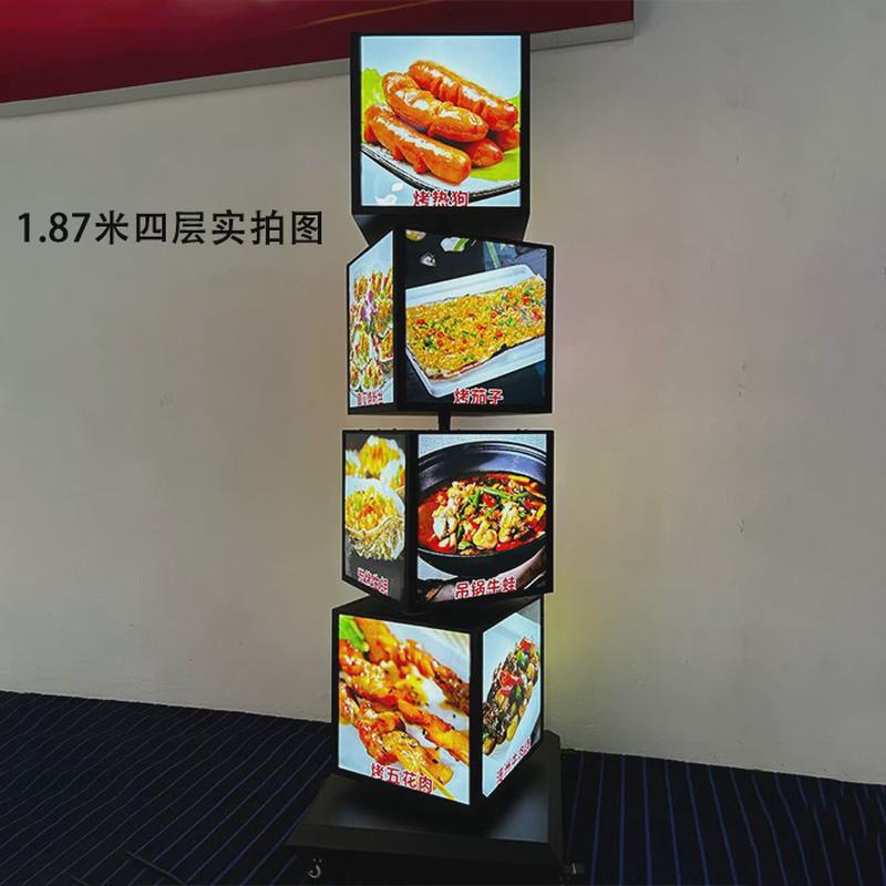 户外两三旋转落地led发光立式广告牌移动招牌四层菜单展示牌灯箱