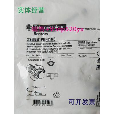 现货供应全新施耐德XS508B1PBP01M8现货