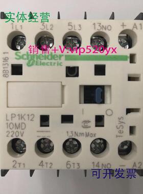 现货供应LP1K1210MDDC220V施耐德三级直流接触器