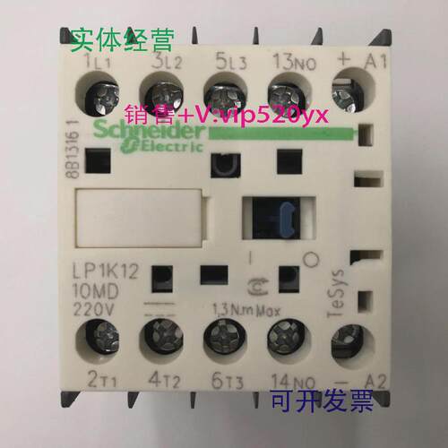 现货供应LP1K1210MDDC220V施耐德三级直流接触器