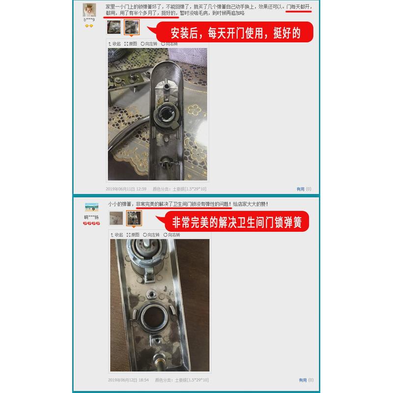门锁圈卡簧钳小扭簧90度卡弯黄上下室内锁复位双头防盗弹簧芯把手