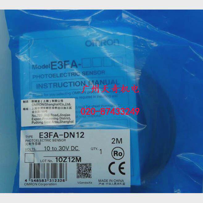 议价全新光电开关E3FA-DN11 E3FA-DN12 漫反射圆柱形询价