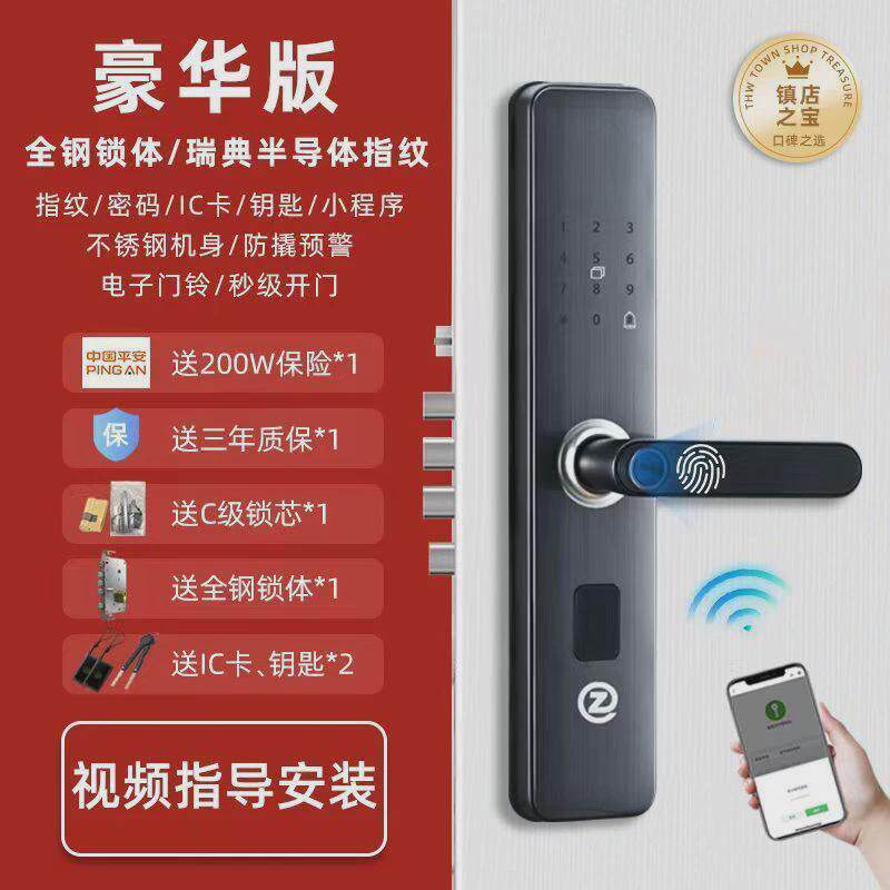 入户智能锁密码锁家用门锁电子锁进户门半自动大门通用型厂家直销
