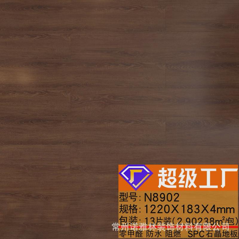 spc石晶地板4mm锁扣翻新改造法式奶油仿木纹pvc酒店宾馆石塑地板