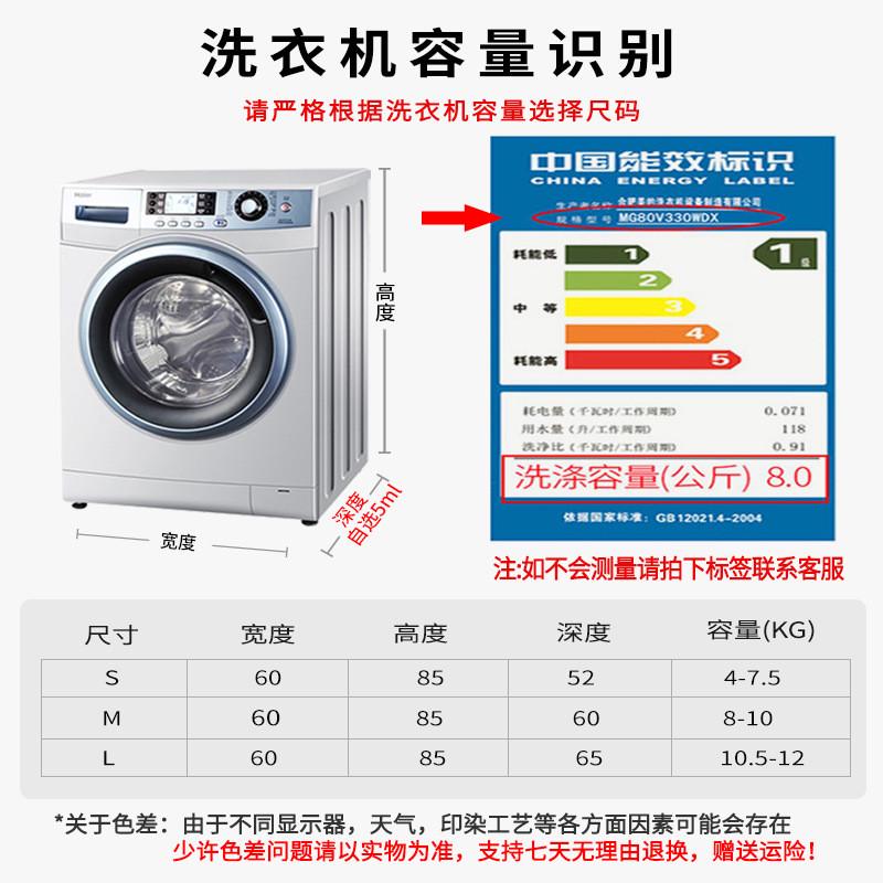 西门子滚筒洗衣机全自动防尘保护罩阳台防水防晒罩套罩布隔热盖布