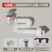 新款 台盆直排洗手脸墙通用下水器薄矮短 浴室柜陶瓷防臭下水管套装