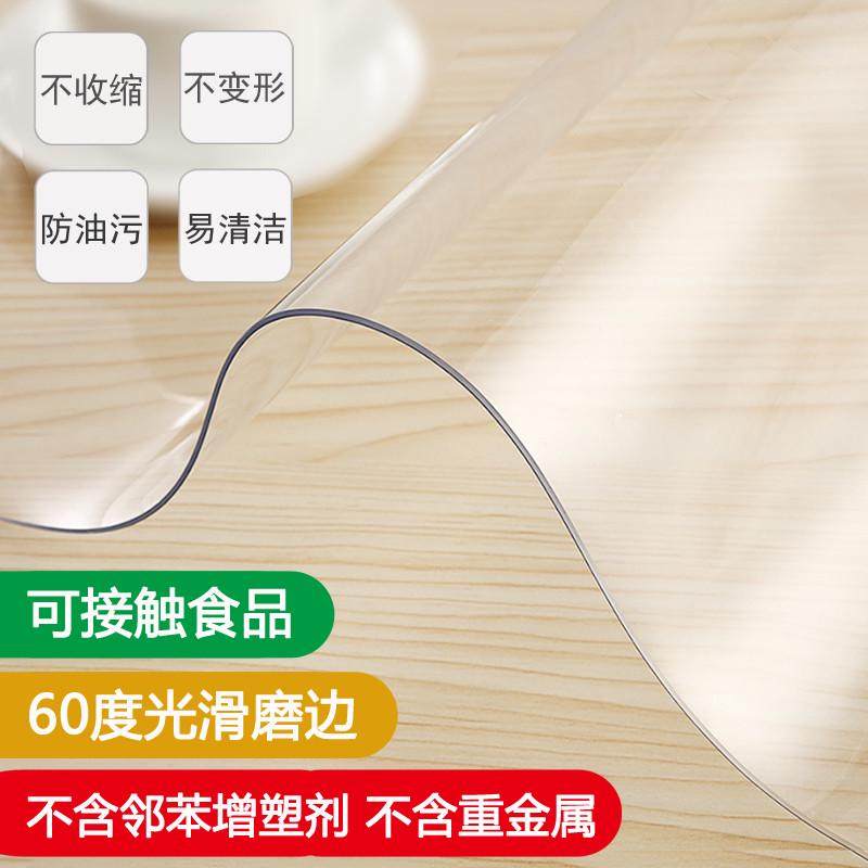 ll欧式桌布餐桌垫茶几垫桌面水晶板pvc软玻璃透明胶垫美式台,居家布艺,桌布,淘宝优惠券,粉丝福利购,淘宝优惠卷