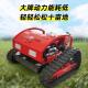 热销出口德国果园履带割草机全自动油电两用绿化修剪机小区除草机