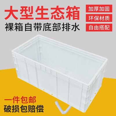 养龟缸龟箱养殖饲养箱带底部排水乌龟缸鱼缸水族箱海鲜缸大型龟缸