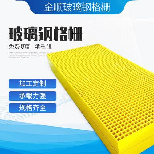 玻璃钢格栅玻璃钢盖板养殖场格栅污水处理格栅树篦子批发