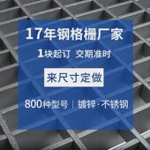 g405 100热镀锌钢格栅网格板齿形插接格钢格板镀锌复合栅板