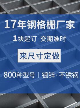 g405/40/100热镀锌钢格栅网格板齿形插接格栅板镀锌复合钢格板