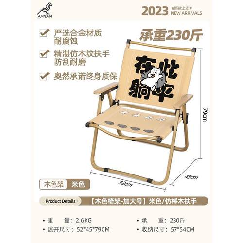 包邮户外折叠克米特椅便携式野外野餐野营椅子超轻钓鱼凳沙滩凳子