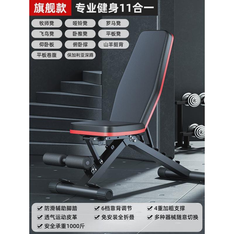 哑铃凳卧推男士仰卧起坐辅助器家用健身椅多功能运动器材专业椅子