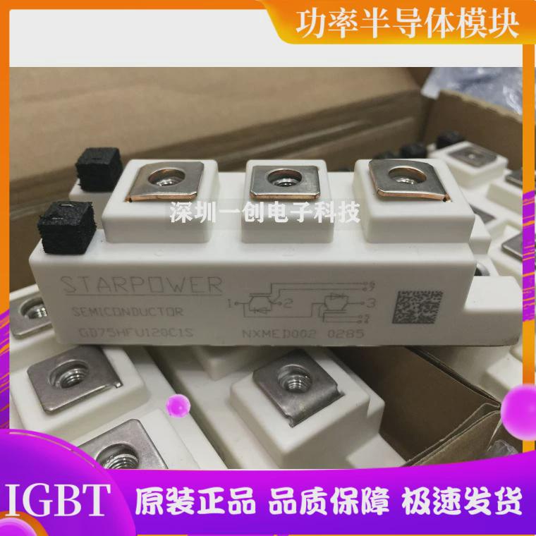 IGBT模块GD75HFU120C1S GD50HFU120C1S GD100HFU120C1S 直拍 现货