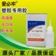 爱牢必683塑料abs pvc用胶水无色透明中低粘度柔韧快干