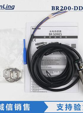 奥托尼克斯光电开关BR200-DDTN