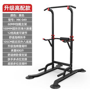 迈康引体向上器家用落地单双杠架多功能儿童拉伸单杠室内健身器材