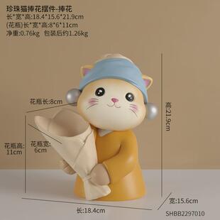 艺术猫捧花花瓶摆件门口酒柜客厅插花轻奢电视柜玄关玄关家居装饰