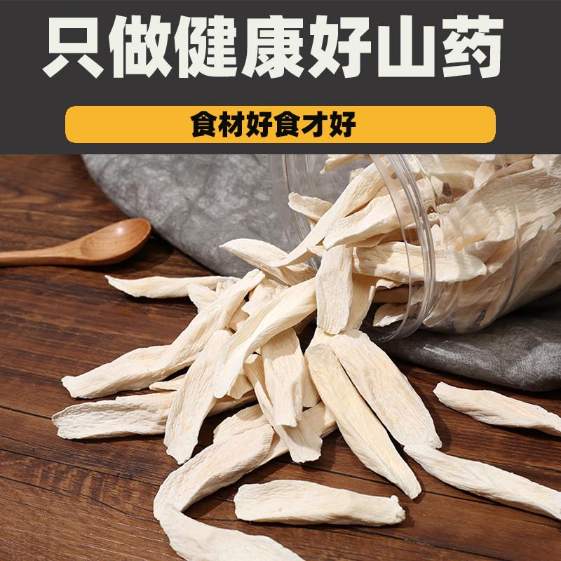 新日期包邮怀山药片干片河南焦作温县垆土地铁棍山药片淮山材无硫