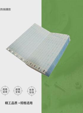 IMPA372601船用航向记录纸150MM打印纸372605200*75*35MM