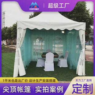 欧式 户外活动婚礼保温多边形组合 铝合金帐篷尖顶篷房展览时尚