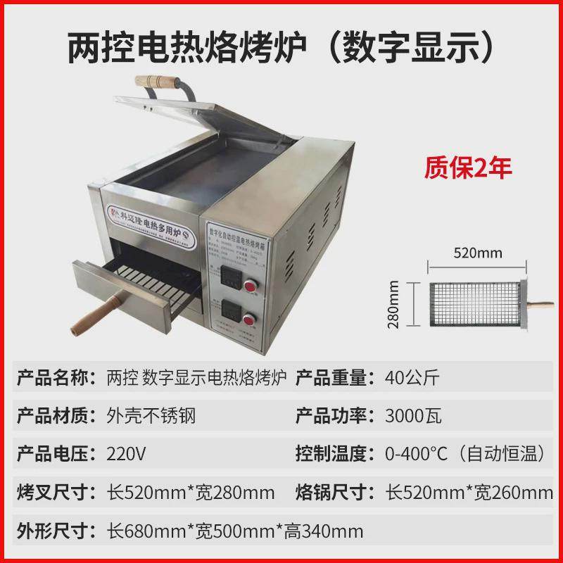 火烧炉子商用老潼关肉夹馍烧饼烤饼炉子全自动电烤箱烤炉烤炉