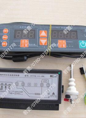 meikong美控时间微电脑水位温度控制器dt778-111-05l温控开关