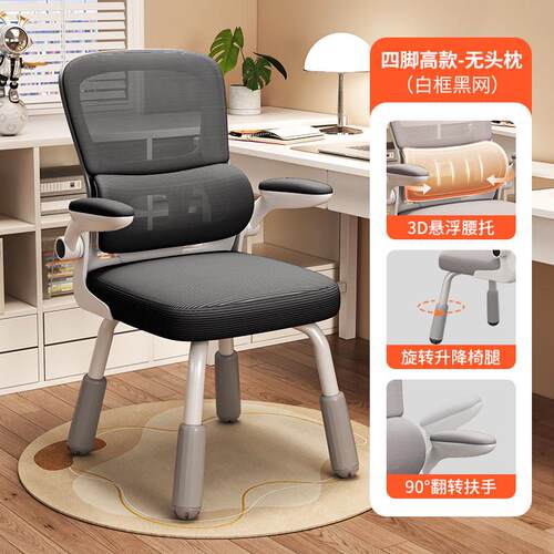 家用人体工学学生书桌写字凳狗腿椅电脑椅升降四脚座椅学习椅批发