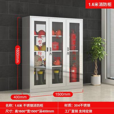 加厚不锈钢室外微型消防柜安全柜应急物资柜便民服务工地消防防汛