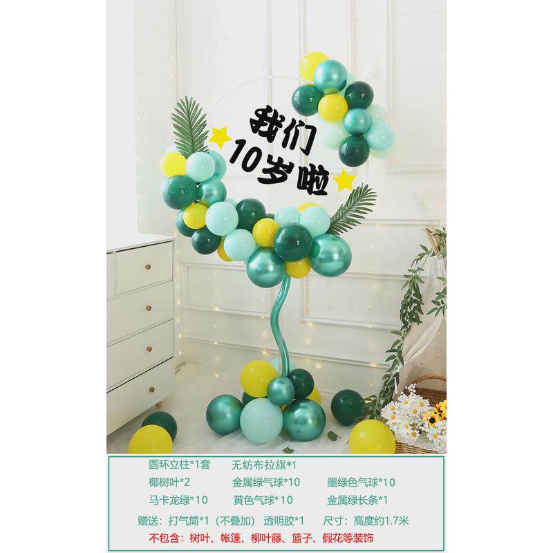 十岁男孩生日快乐宴会布置装饰气球立柱场景成长礼派对用品女孩10