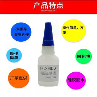 瞬间胶塑料胶水免处理603免处理剂硅胶水硅胶粘硅胶金属硅橡胶