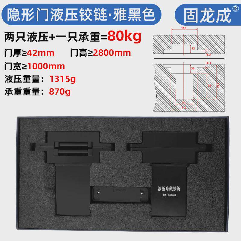 卡亨斯隐形门合页三维可调暗藏液压缓冲合页自动关木门暗十字铰链