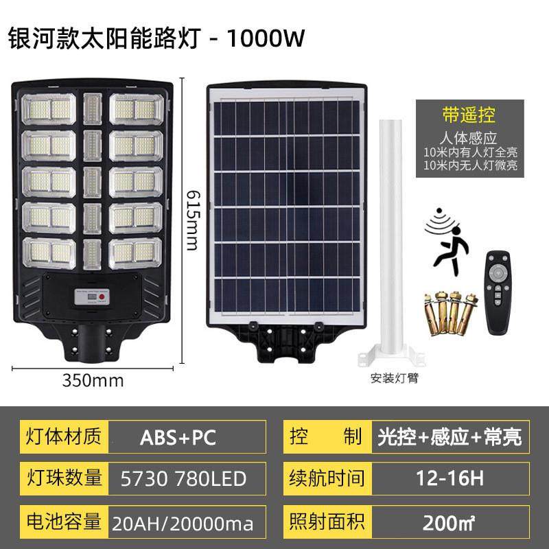 2024家用东南亚人体感应一体化太阳能路灯户外led照明款庭院
