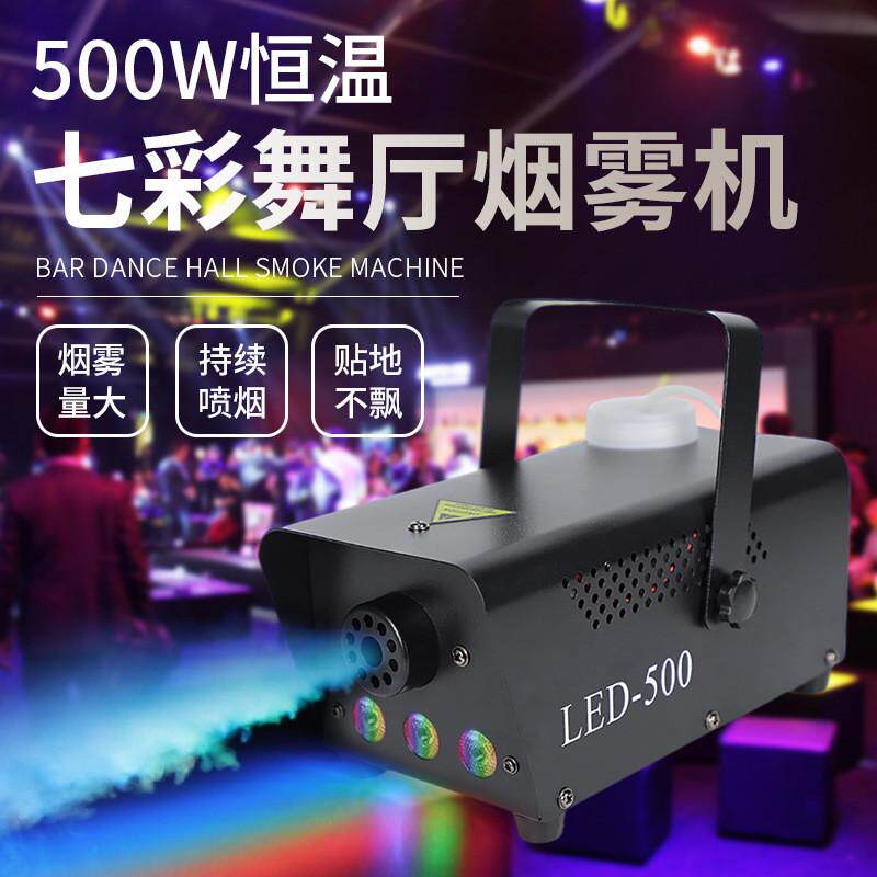 亚马逊迷你烟雾机舞台灯光烟雾制造器酒吧蹦迪氛围派对圣诞喷烟机