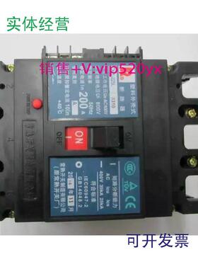 现货供应CM1-225L/33103P200A带分励脱扣器常熟开关厂断路器