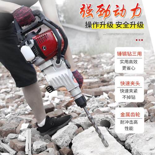 劲禾四冲程汽油机岩石破碎镐多功能58汽油锤镐钻孔机凿岩机冲击钻