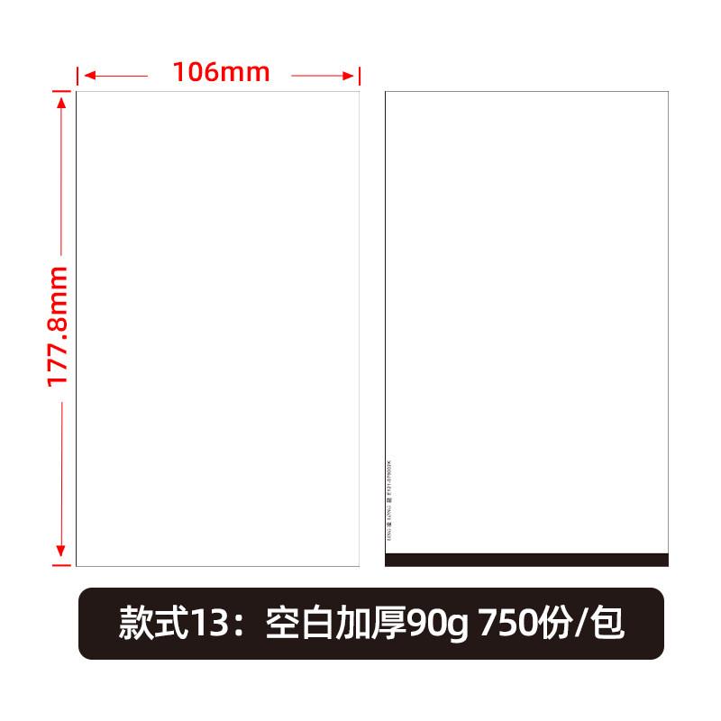 凌龙热敏发货单物流送货清单厂家直供电商网店售后卡热敏打印纸
