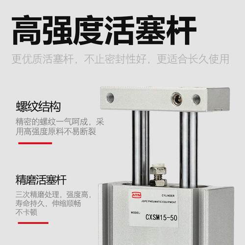 适用小型气动TR双联双轴双杆气缸CXSM10/6/15/20/25/32-100-25-50