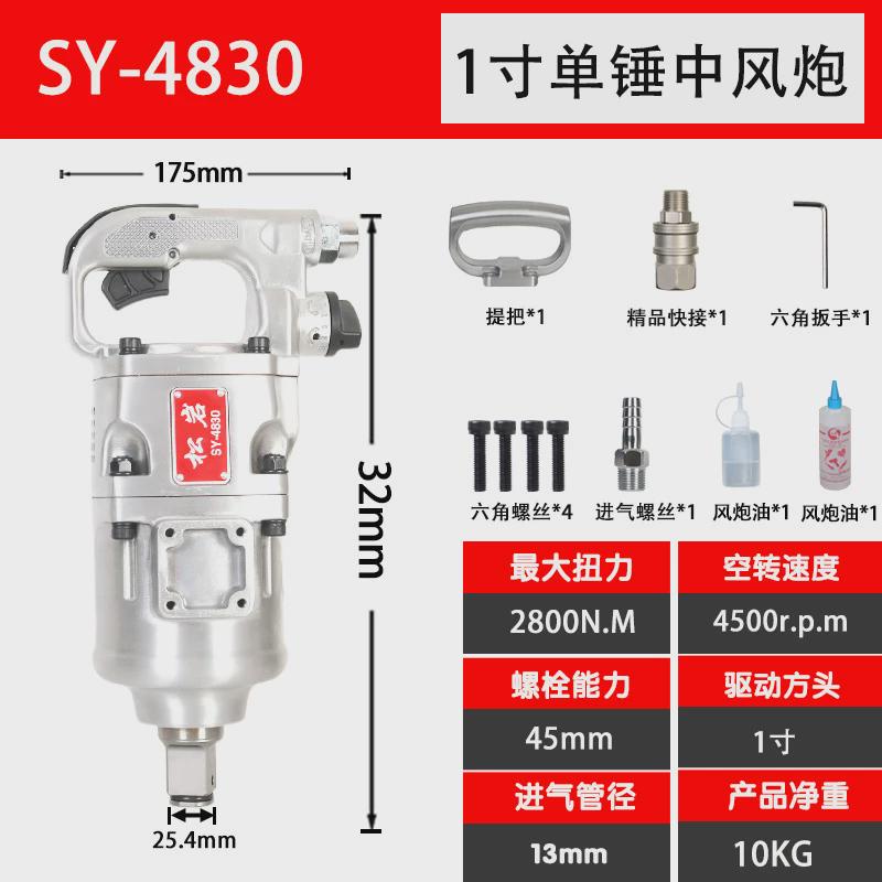 松岩工业级风炮1强力汽修气动工具大扭力寸气动扳手管桩风炮