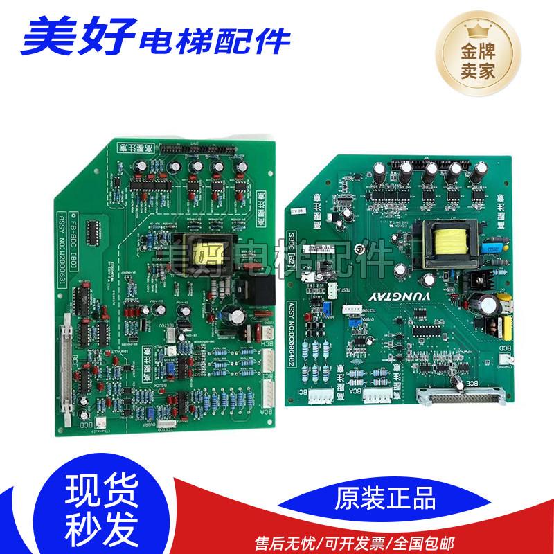 全新永大电梯驱动板SBDC[B2]高压板FB-BDC[B0] DC006482/W2000631