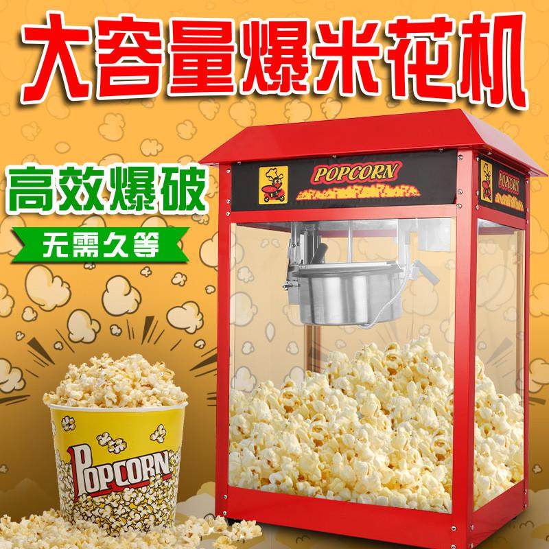 富祺商用电动红色爆米花机 台式自动爆玉米膨化玉米花爆米花机器