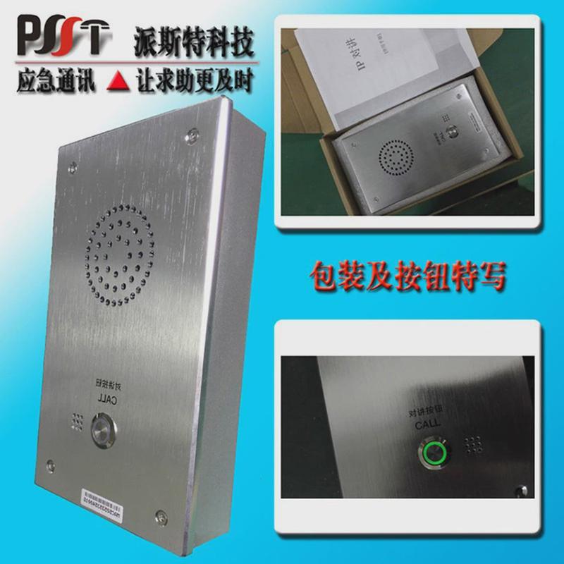 语音批发生产可视对讲ip广播喊话sip一键呼叫网络对讲系统厂家