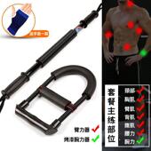 健身器材家用多功能训练套装 男体育用品运动锻炼拉力臂力器臂力棒