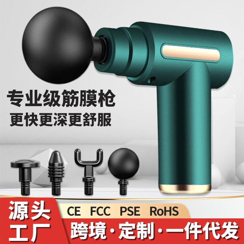 电动筋膜枪mini家用震动放松肌肉智能颈椎按摩器迷你按摩枪720