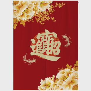 中式大红福字门帘家用入户布艺挂帘厨房卧室帘子玄关卫生间隔断帘