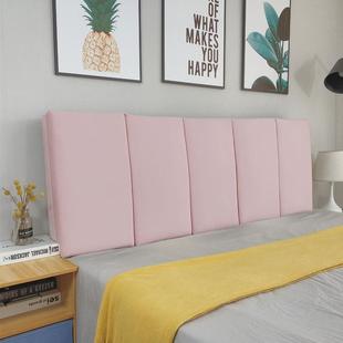 2u8k大双人床头板软包靠背垫自粘榻榻米无床头靠垫枕布艺床头罩套