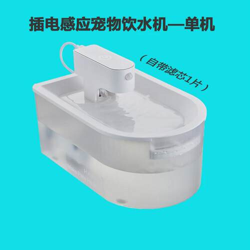 水质宠物饮水机多重净化插电式循环过滤活水猫咪狗透明喂水器